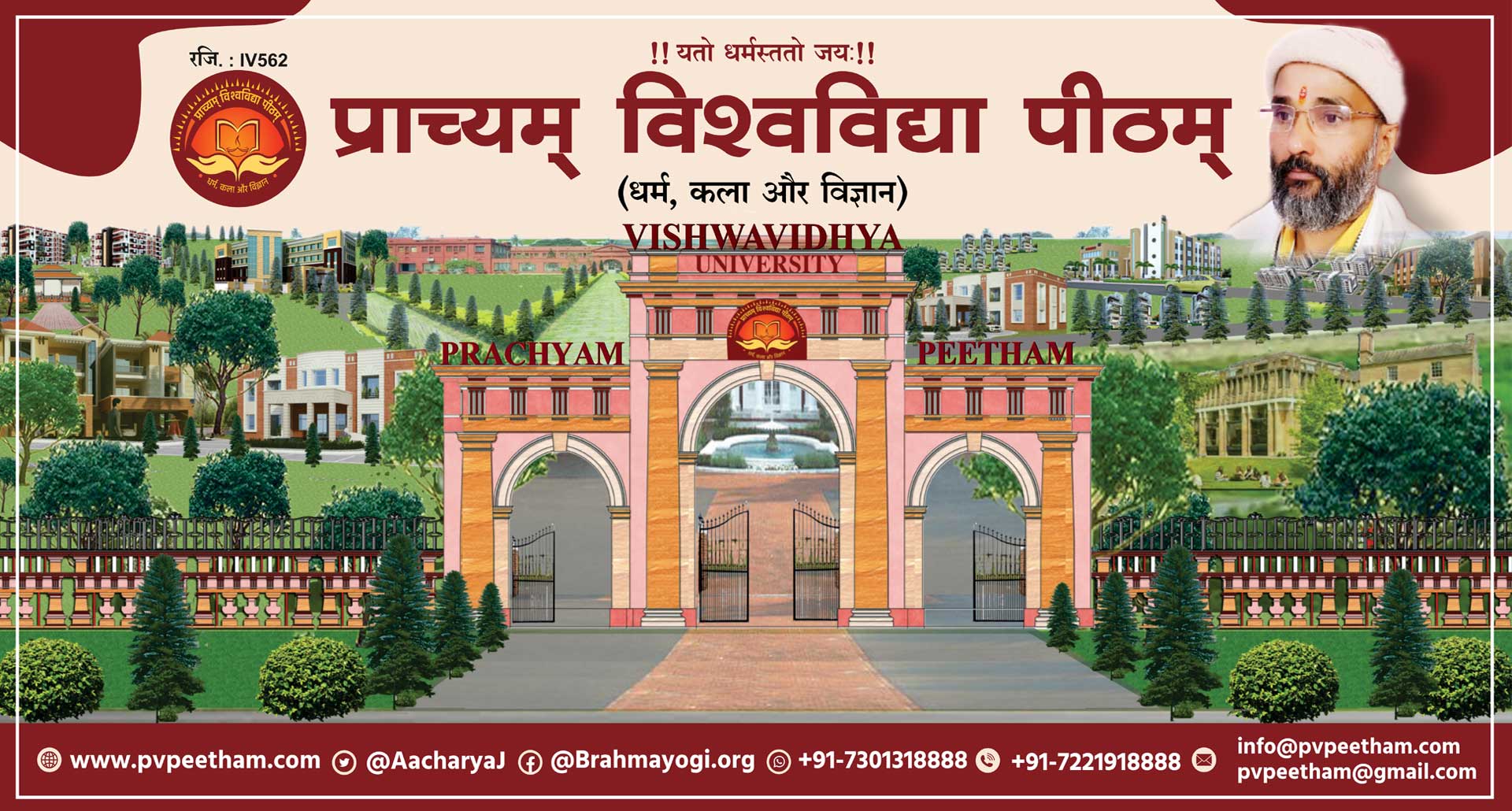 Brahmayogi Acharya Vinamra