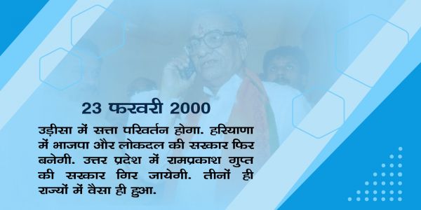 Brahmayogi Acharya Vinamra