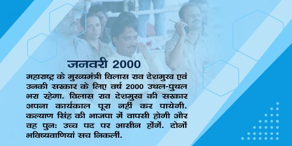 Brahmayogi Acharya Vinamra