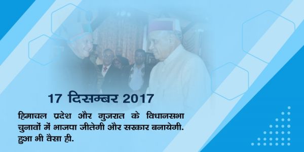 Brahmayogi Acharya Vinamra