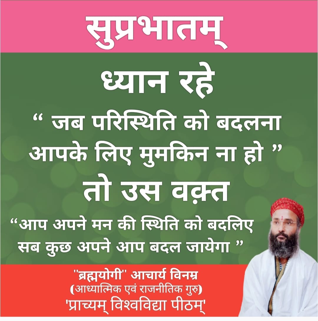 Brahmayogi Acharya Vinamra