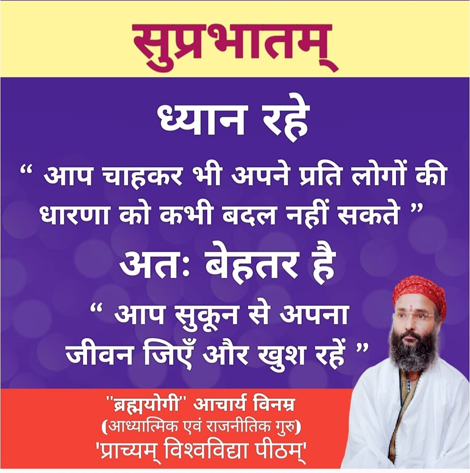 Brahmayogi Acharya Vinamra