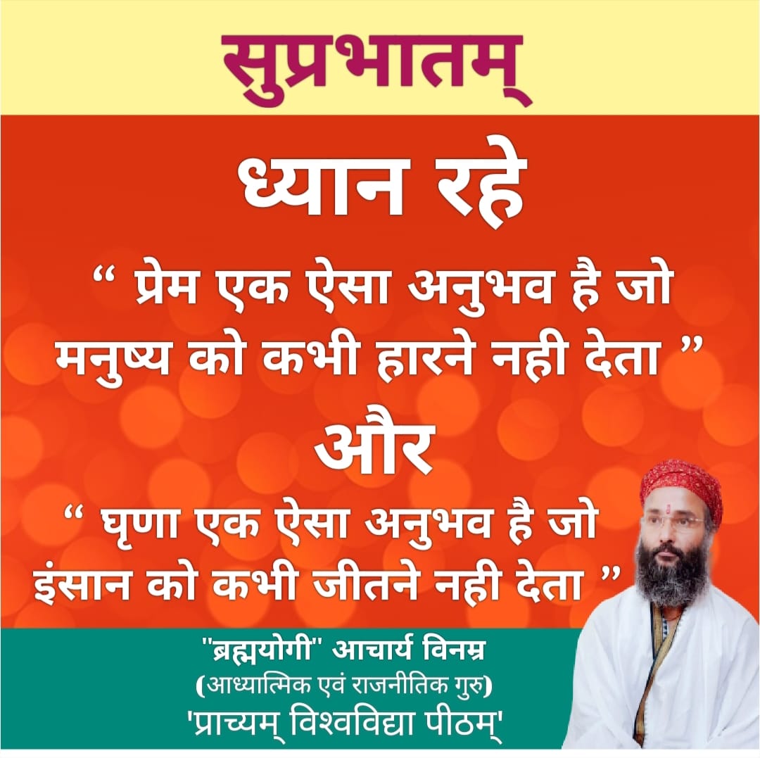 Brahmayogi Acharya Vinamra