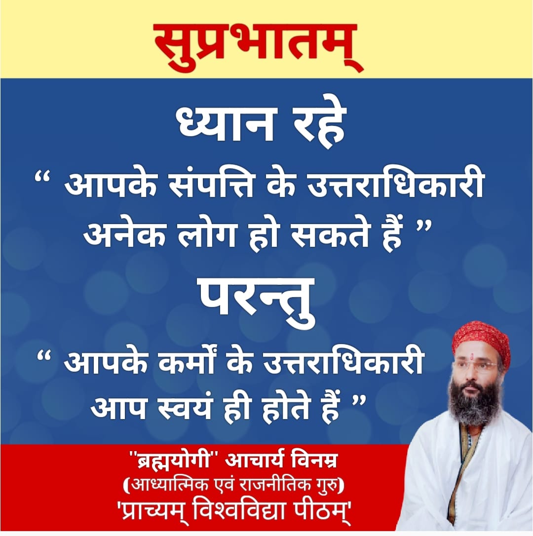 Brahmayogi Acharya Vinamra