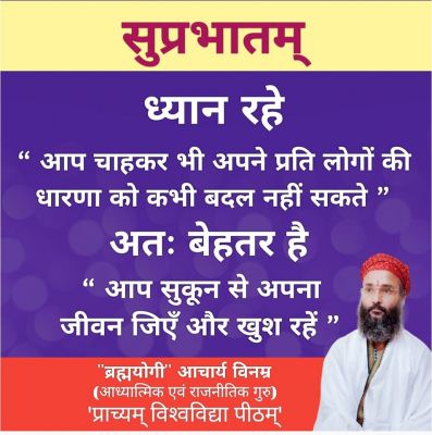 Brahmayogi Acharya Vinamra