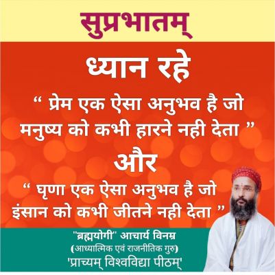 Brahmayogi Acharya Vinamra