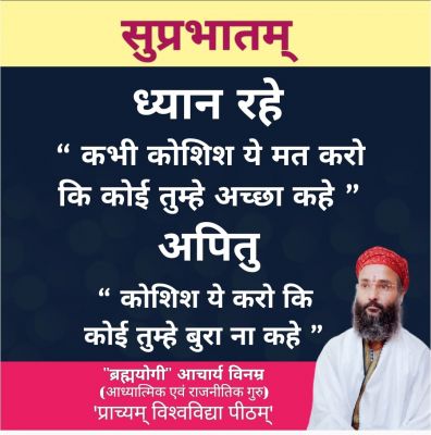 Brahmayogi Acharya Vinamra