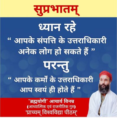 Brahmayogi Acharya Vinamra